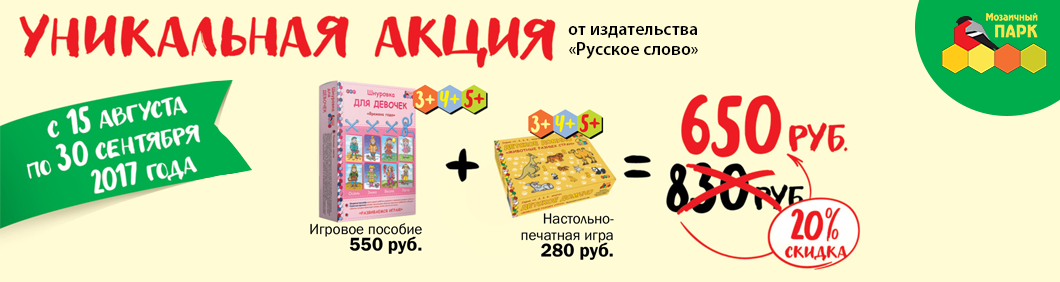 Интернет магазин издательства "Русское слово"
