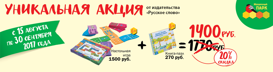 Интернет магазин издательства "Русское слово"