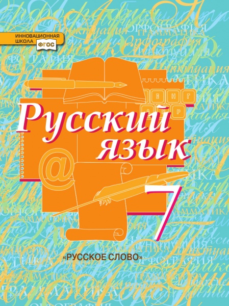 Е.а.быстрова 7 класс решебник е.а.быстрова 7 класс решебник